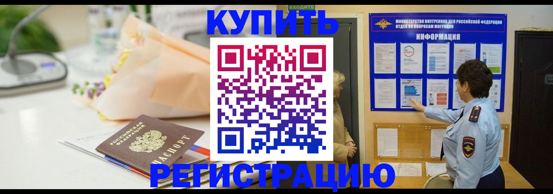 временная регистрация собственник в Дальнереченске