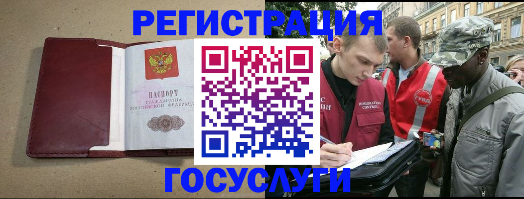 прописка в Дальнереченске